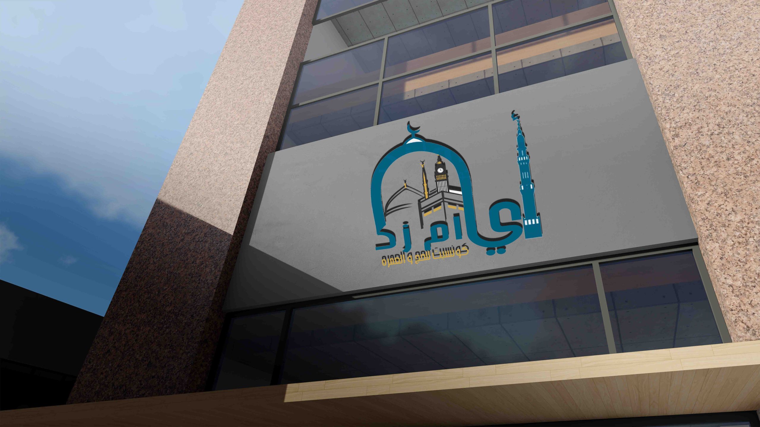 Office Building Logo Mockup Scaled